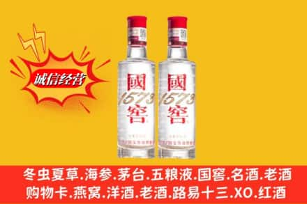 哈密求购回收国窖酒