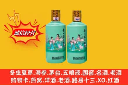 哈密高价上门回收24节气茅台酒