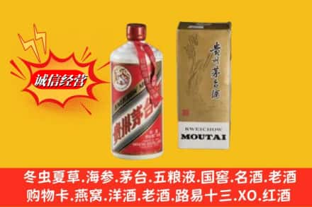 哈密鉴定高价回收80年代茅台酒