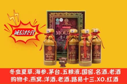 哈密求购回收50年茅台酒