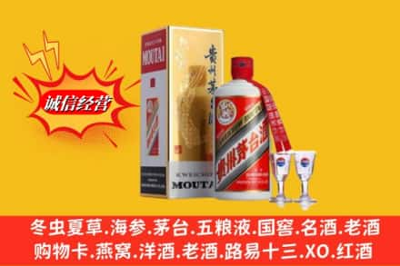 哈密求购回收茅台酒