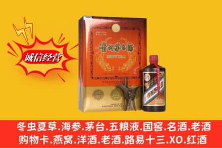 哈密高价上门回收贵州茅台酒