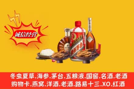 哈密烟酒回收礼品